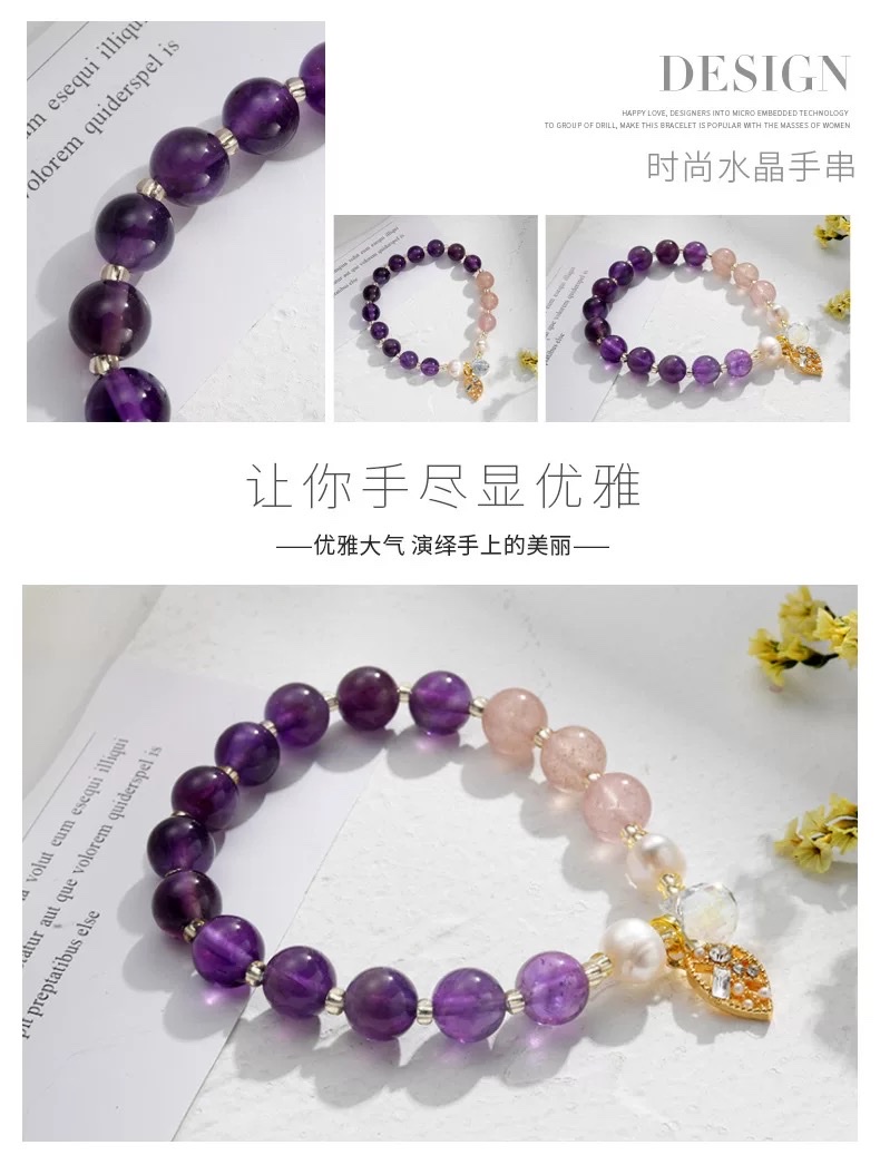 时尚水晶手串女双色紫水晶草莓晶搭配手链饰品情侣赠送手饰礼物详情图3