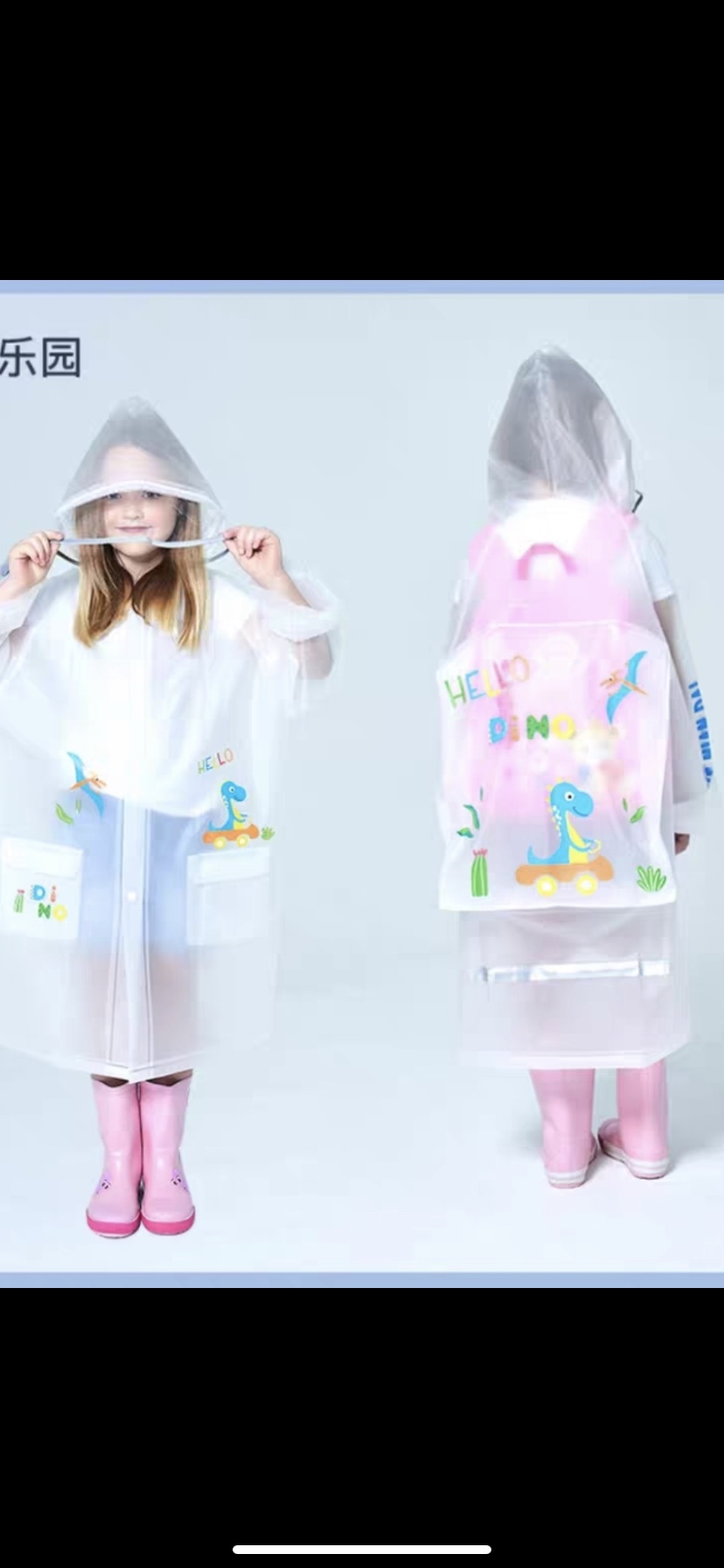 Children's Raincoat Item Picture