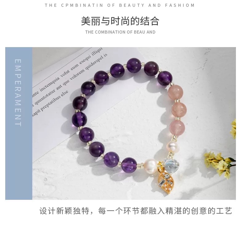 时尚水晶手串女双色紫水晶草莓晶搭配手链饰品情侣赠送手饰礼物详情图9