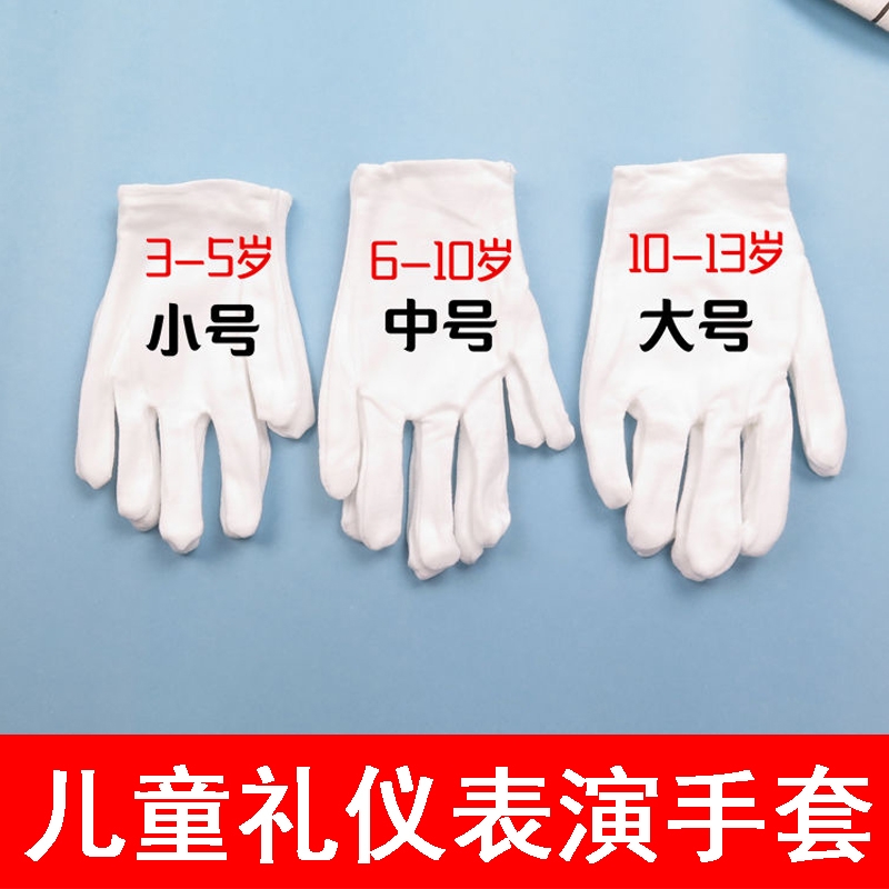 Children Adult Etiquette Gloves Homework Performance Student Stage Flag Gloves Item Picture