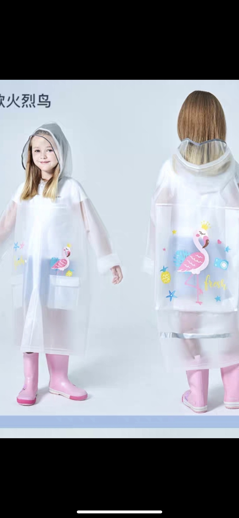 Children's Raincoat Specification drawing