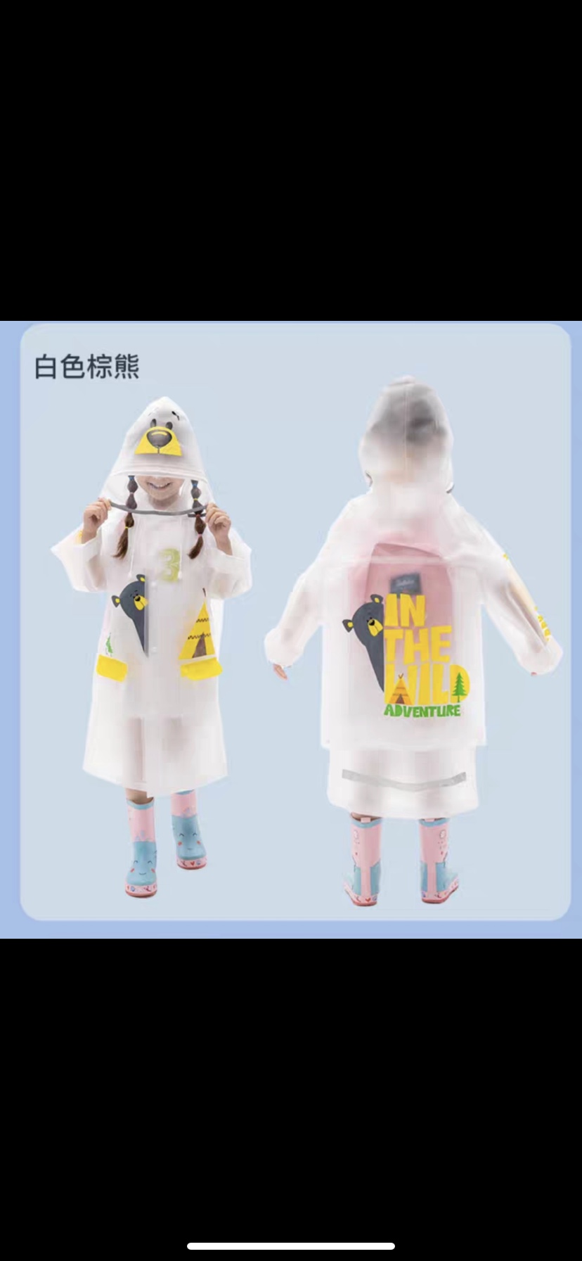 Children's Raincoat details Picture