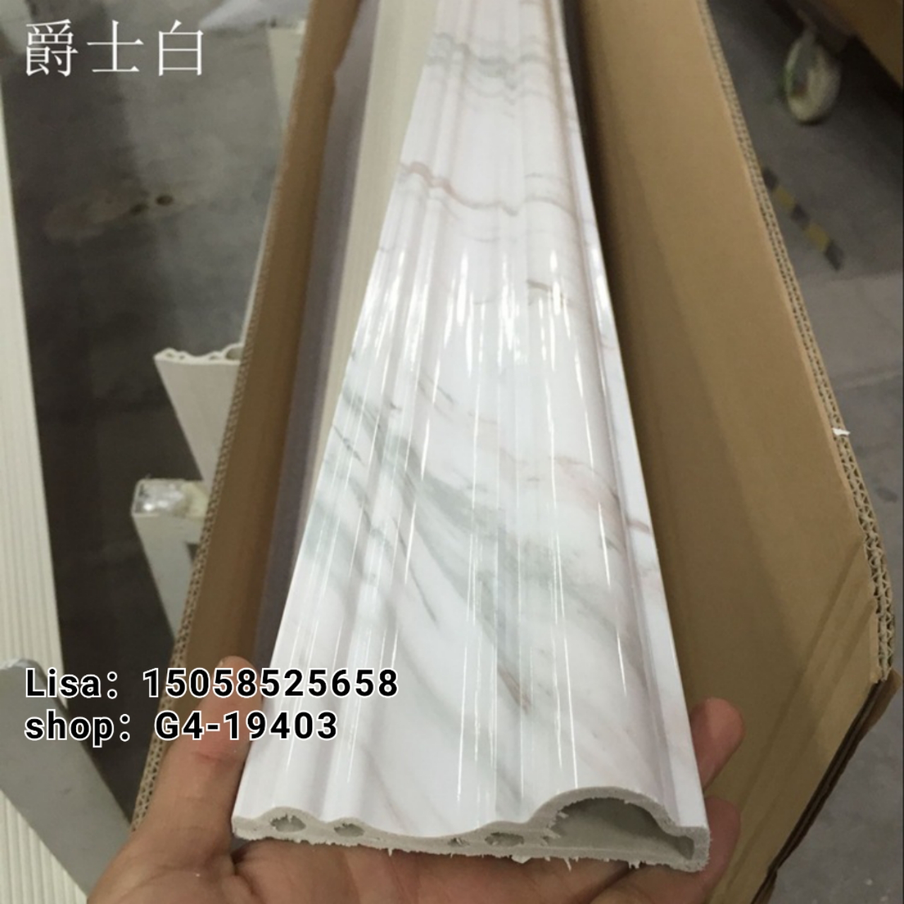 工厂直销PVC装饰线条 仿大理石6公分8263爵士白欧式门套线 生产厂家批发