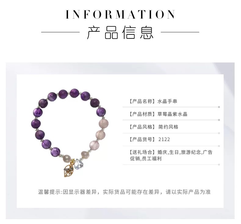 时尚水晶手串女双色紫水晶草莓晶搭配手链饰品情侣赠送手饰礼物详情图5