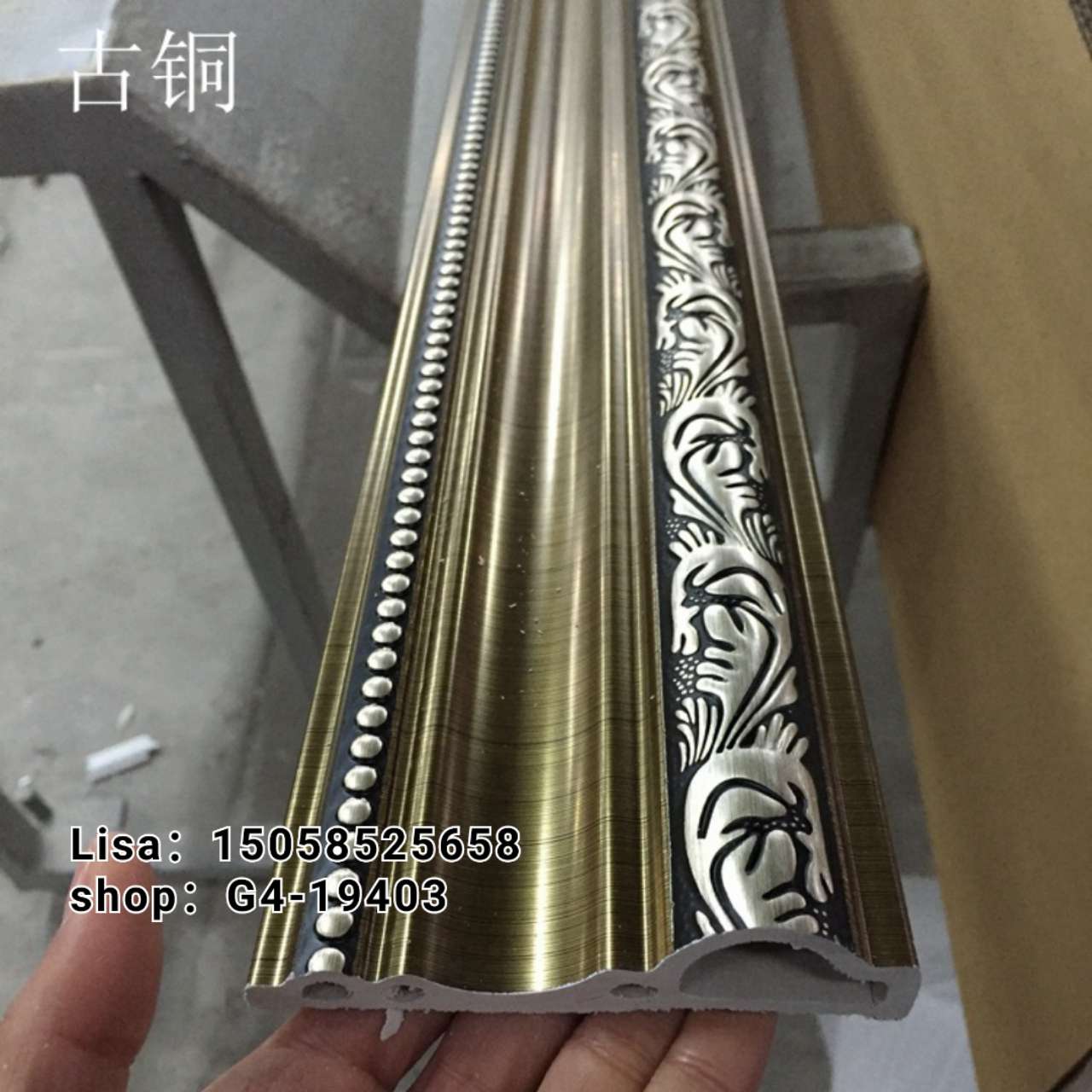 PVC装饰线条8公分 035金凤尾门套线  顶角线边框压花欧式门套线防火阻燃详情图5