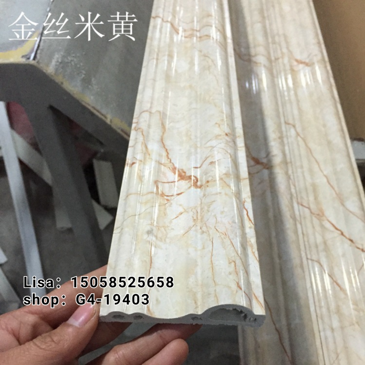 PVC装饰线条8公分金丝米黄门套线  顶角线仿大理石纹欧式门套线防火阻燃