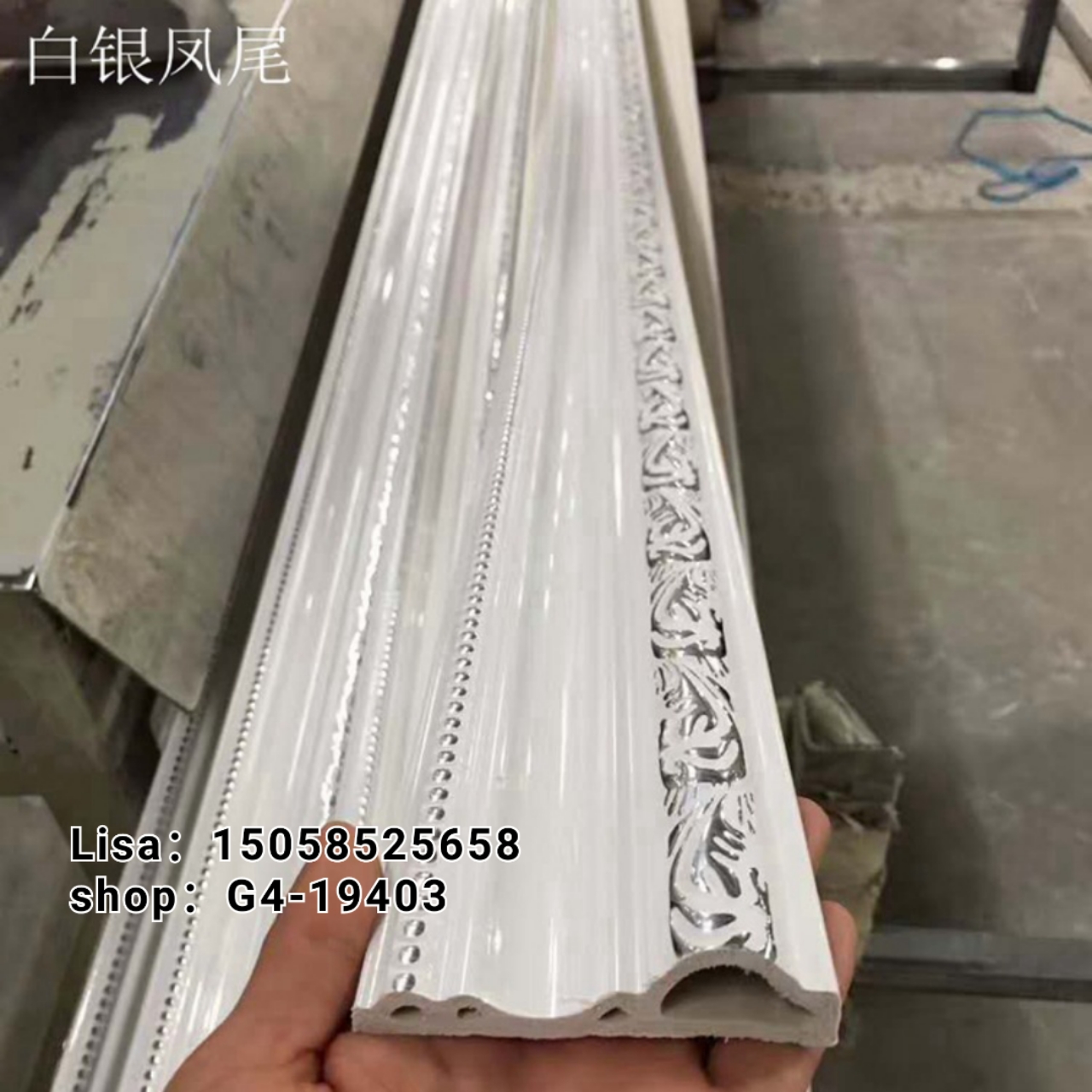 PVC装饰线条8公分 白银凤尾门套线顶角线边框压花欧式门套线防火阻燃