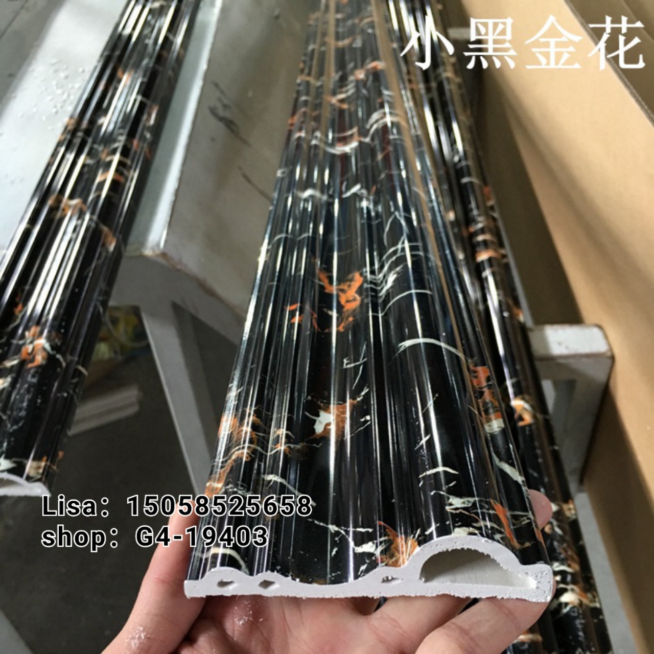 PVC装饰线条12公分小黑金花门套线  顶角线仿大理石纹欧式门套线防火阻燃