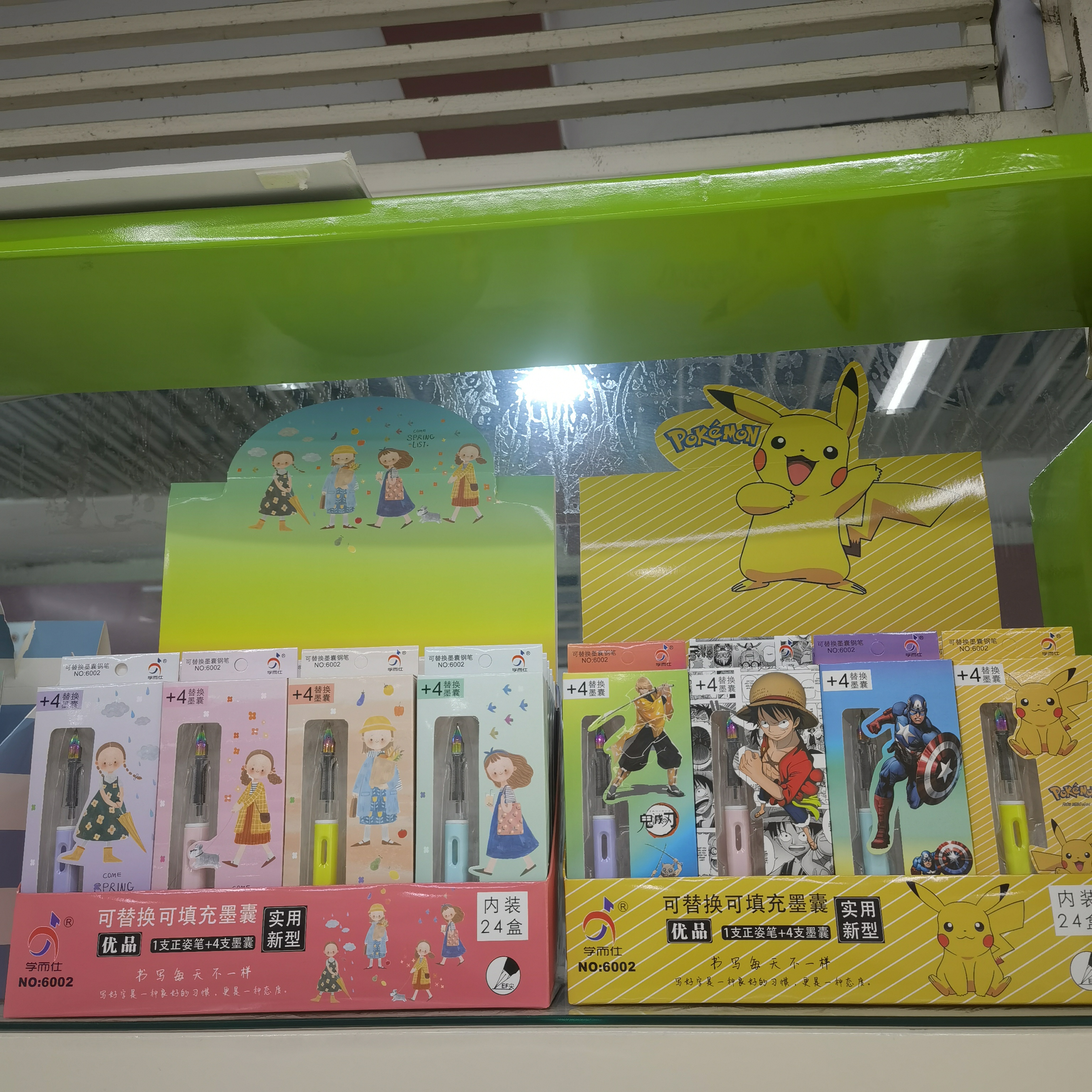 6002盒装可换囊钢笔