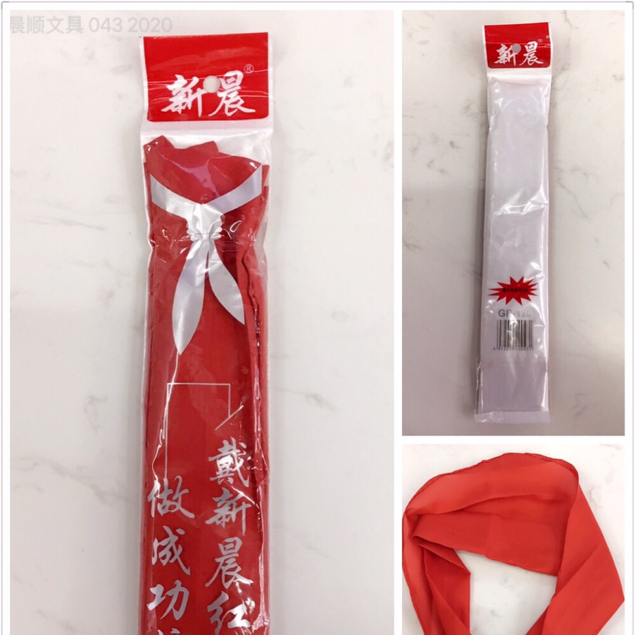 3120型号1.2米精包装红领巾（5000/件）