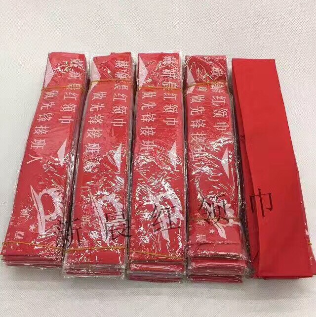 1米2新晨红领巾（袋子）5000/件