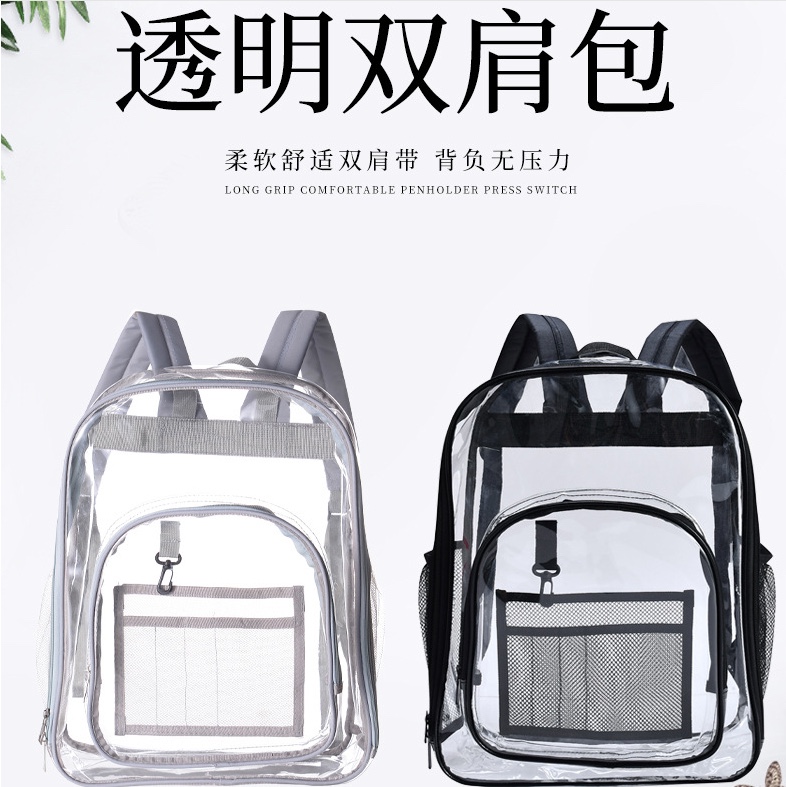 Cross-border waterproof transparent backpack Travel PVC storage bag transparent large capacity student schoolbag thumbnail