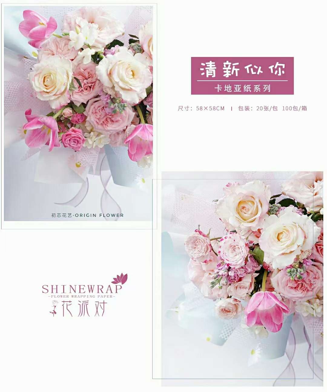 The paper is a fresh, elegant and generous clear blue Item Picture