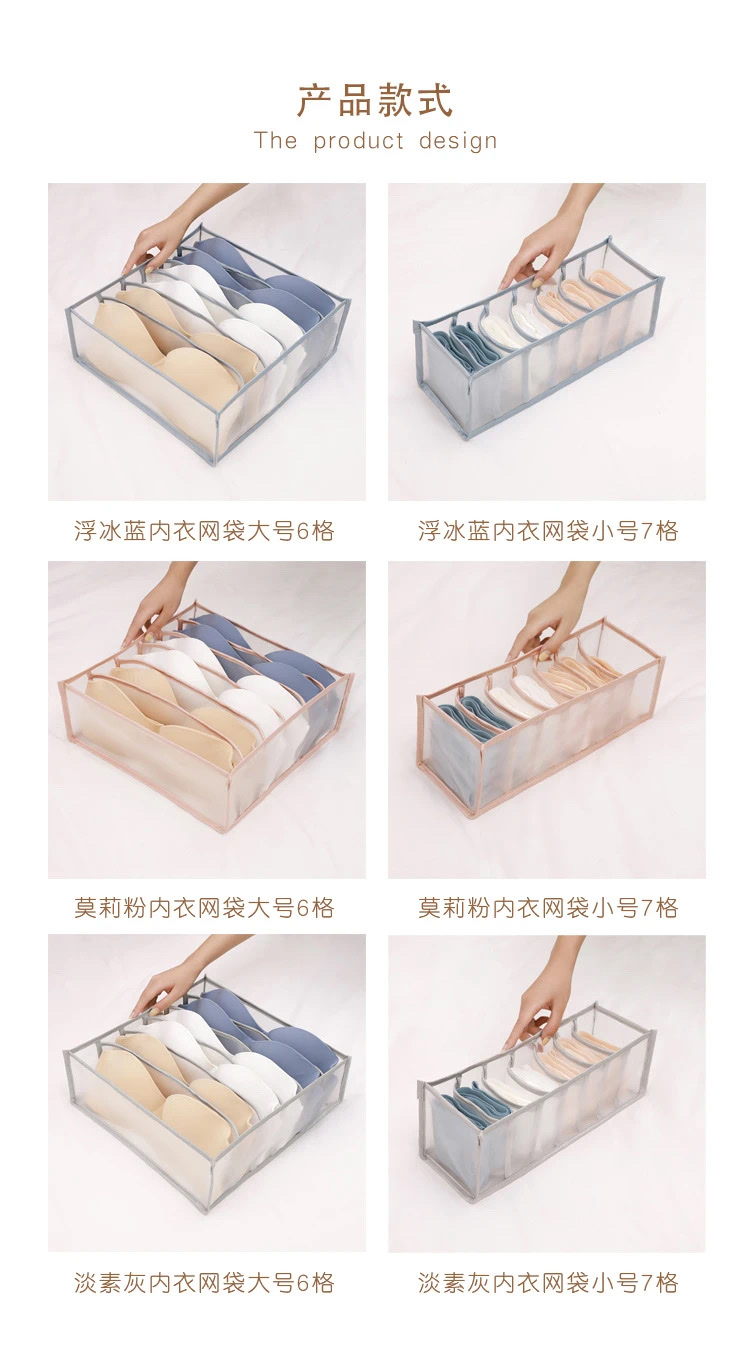网格内衣收纳盒袜子放文胸折叠内裤抽屉式分隔格子整理盒详情12