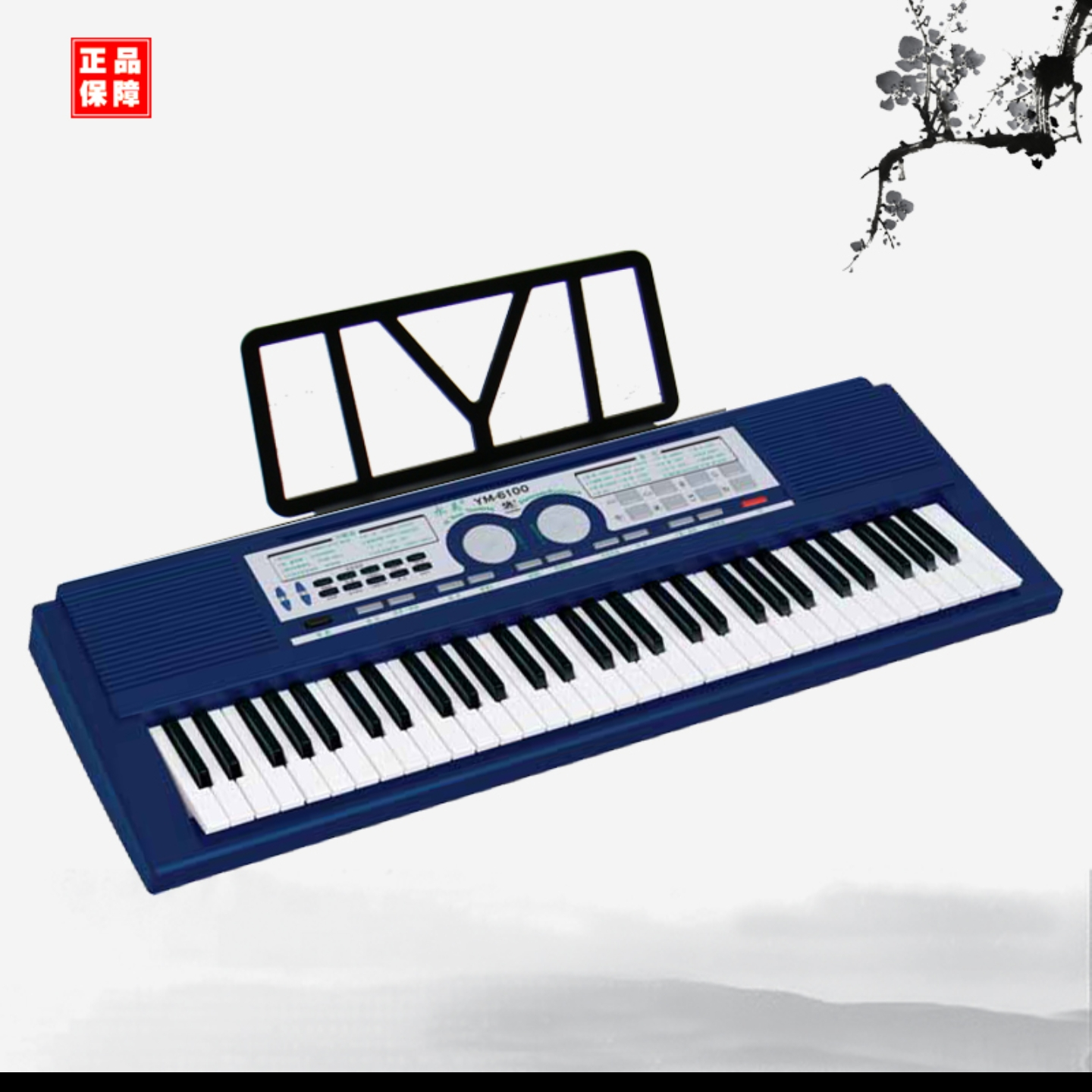 61键YM＿6100电子琴多功能61键学生用琴成人用电子琴详情图1