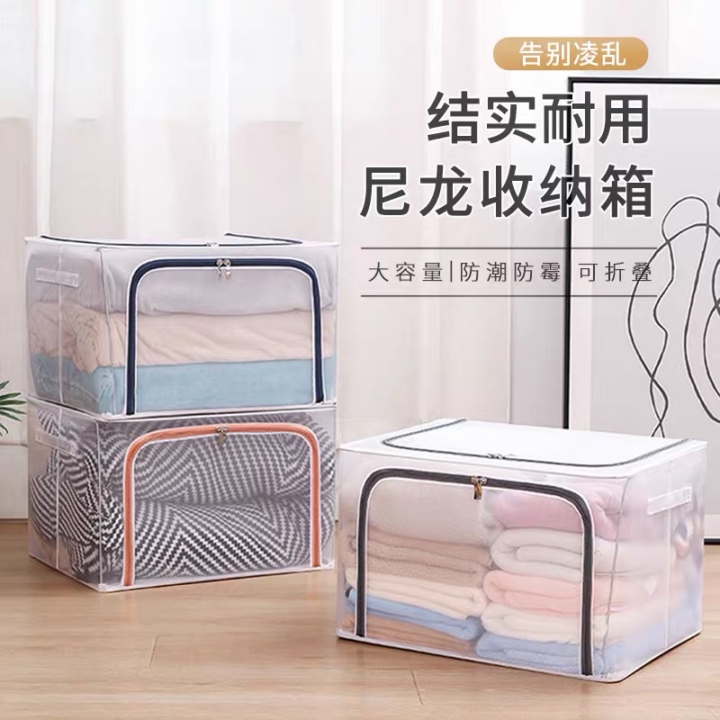收纳箱透明可折叠钢架箱防水网格棉被衣物玩具收纳储物箱百纳箱详情7