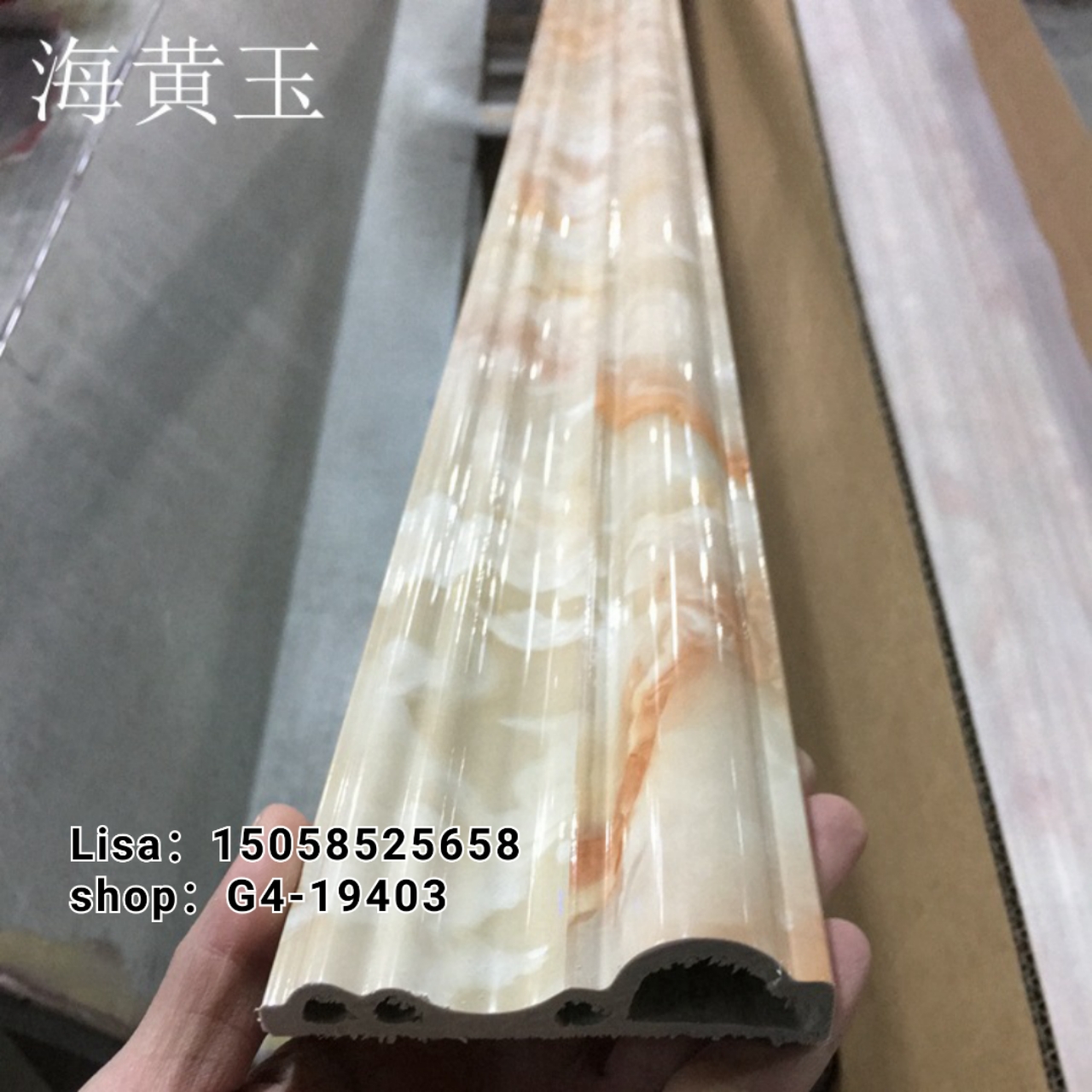 PVC装饰线条12公分海黄玉门套线  顶角线仿大理石纹欧式门套线防火阻燃