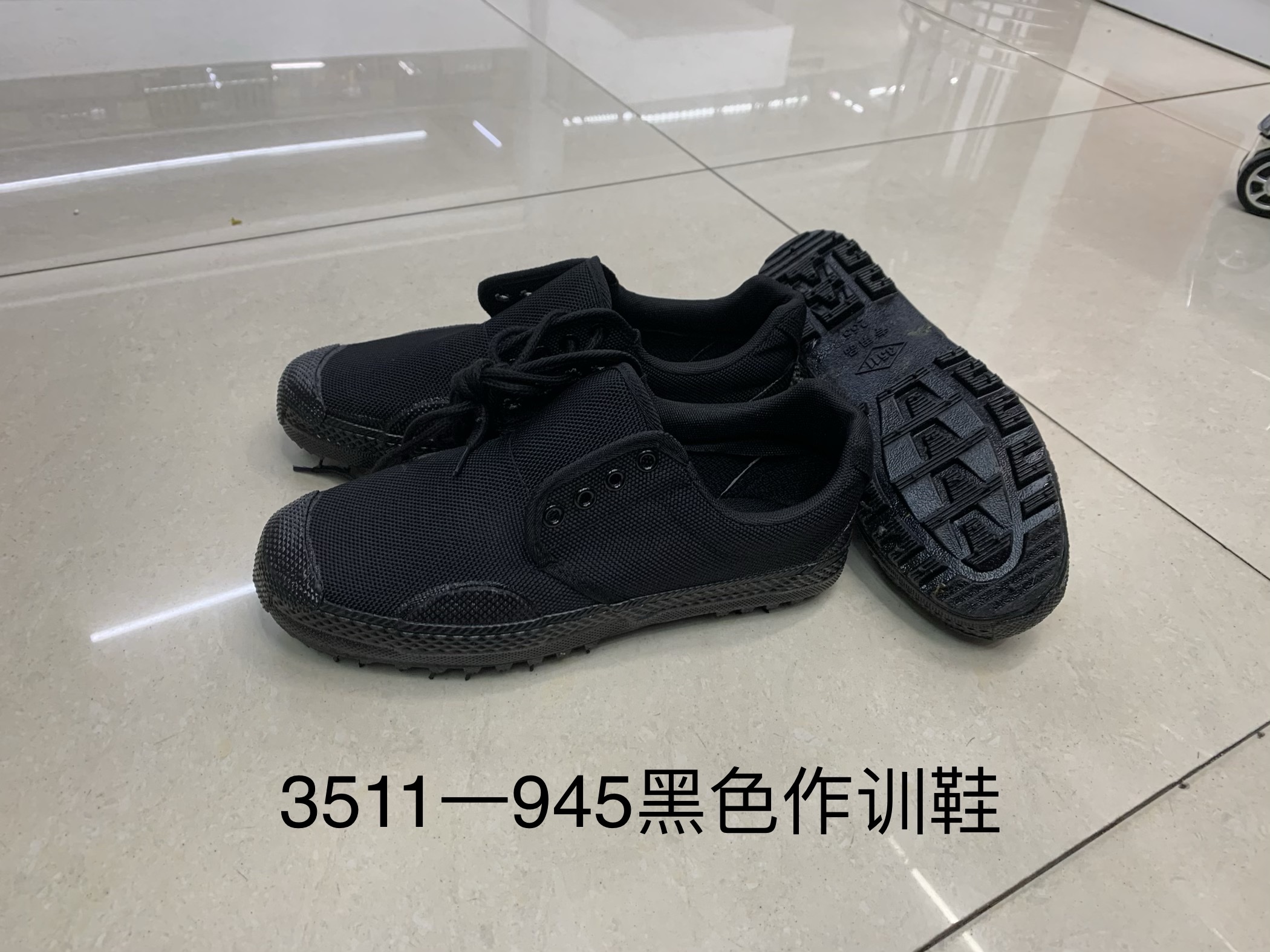 945黑鞋详情图2