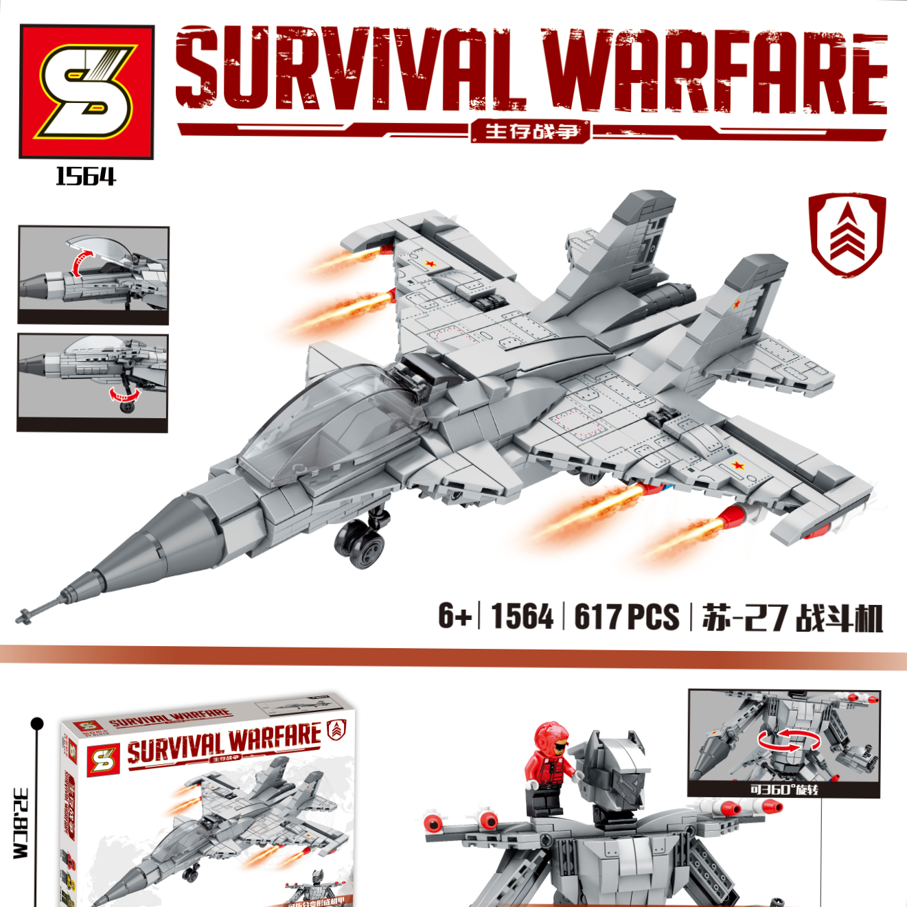 Junrong Toy Building Blocks - Su-27 Fighter Jet
