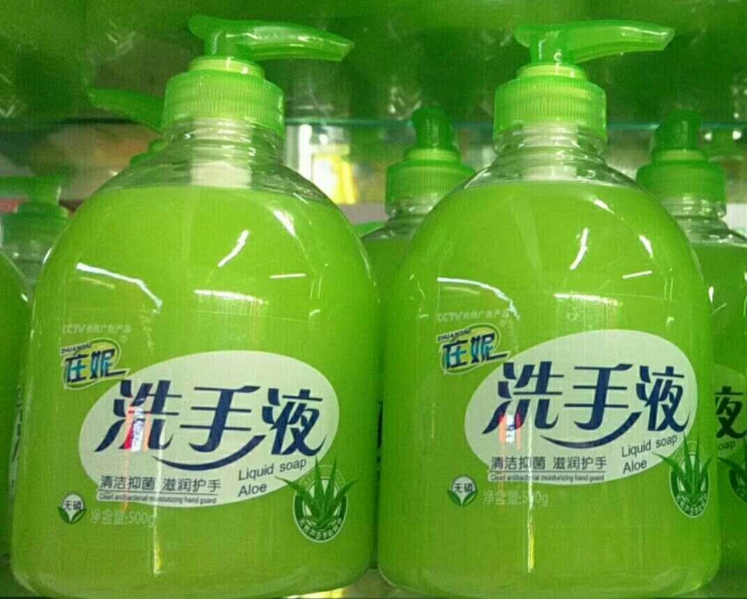 洗手液产品图