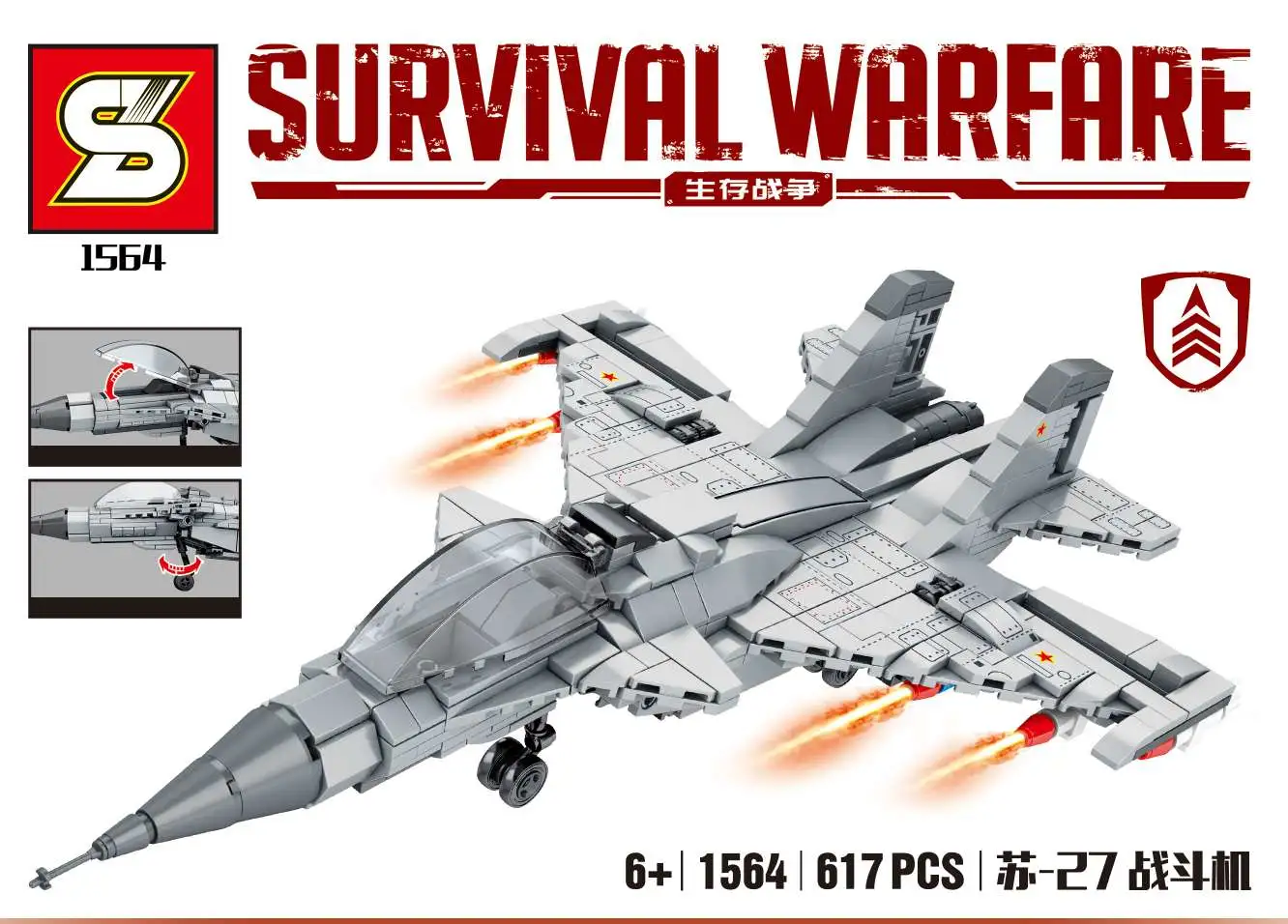Junrong Toy Building Blocks - Su-27 Fighter Jet detail image 1