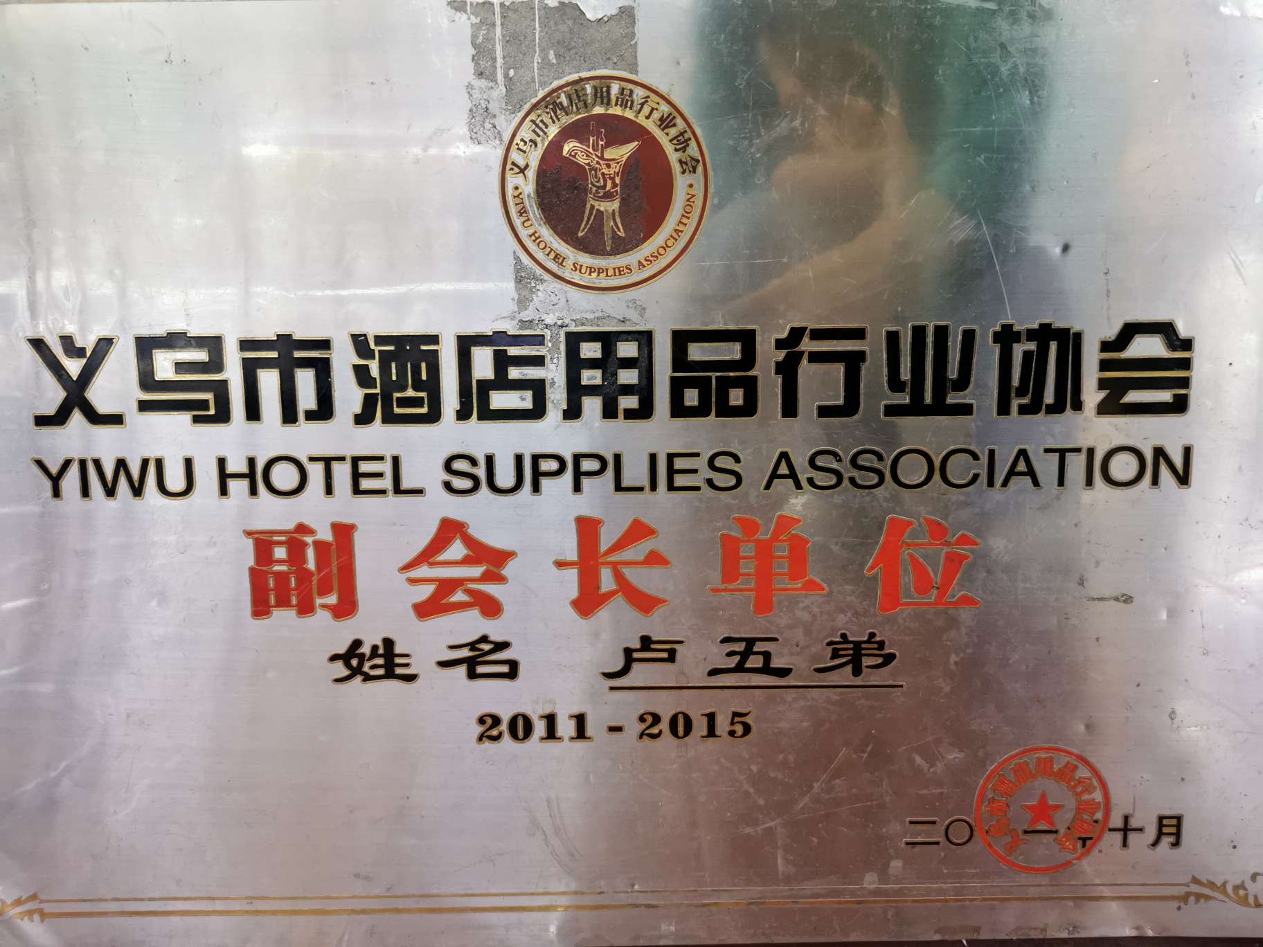 Ruihua Ceramic Daily Necessities Store qualification pic - 1