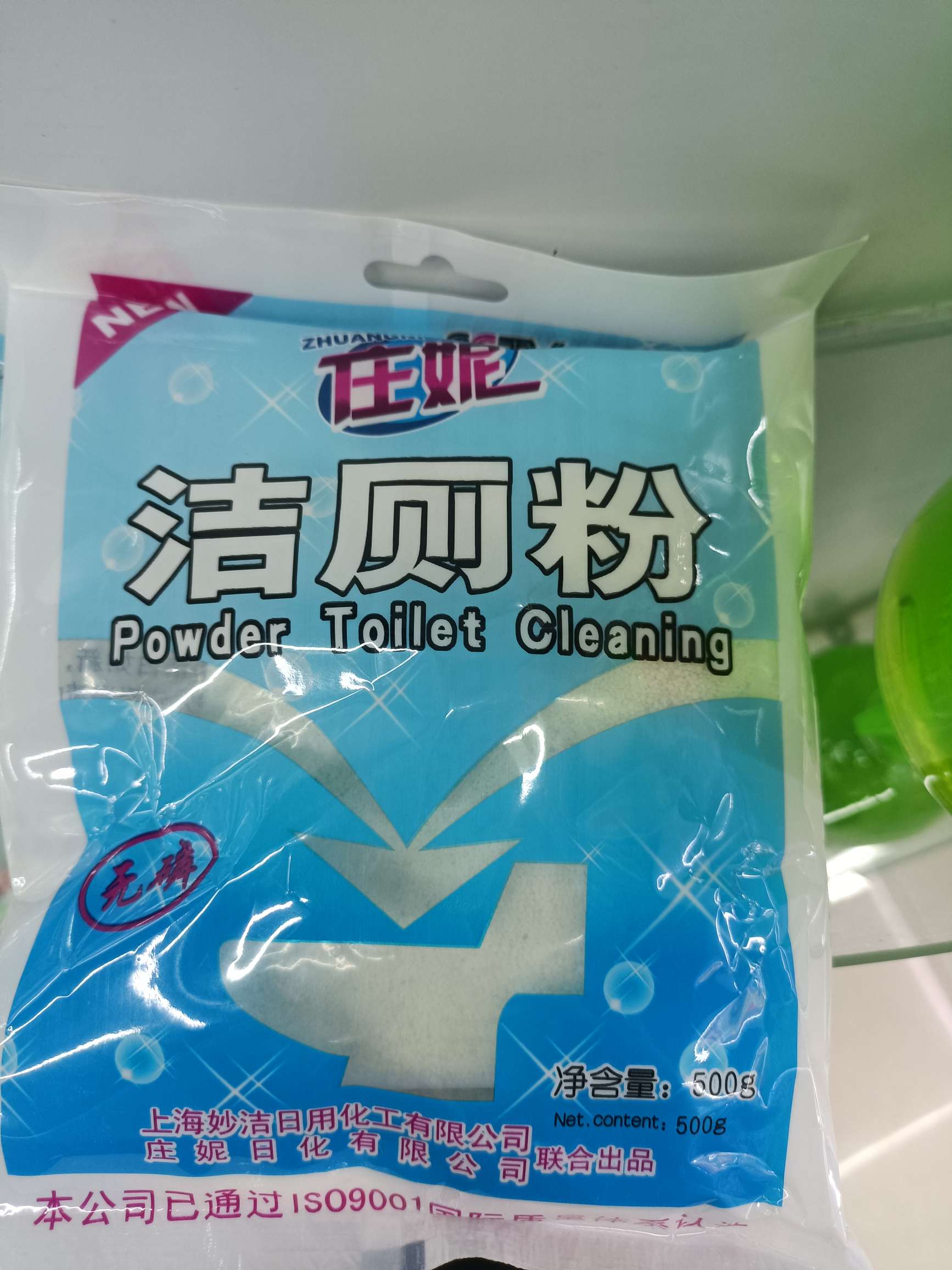 家居/日用/清洁产品图