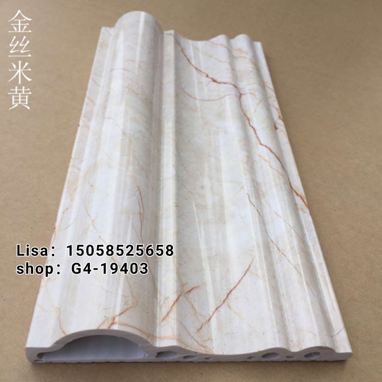 工厂直销PVC装饰线条15公分金丝米黄门套线  顶角线仿大理石纹欧式门套线防火阻燃详情图1