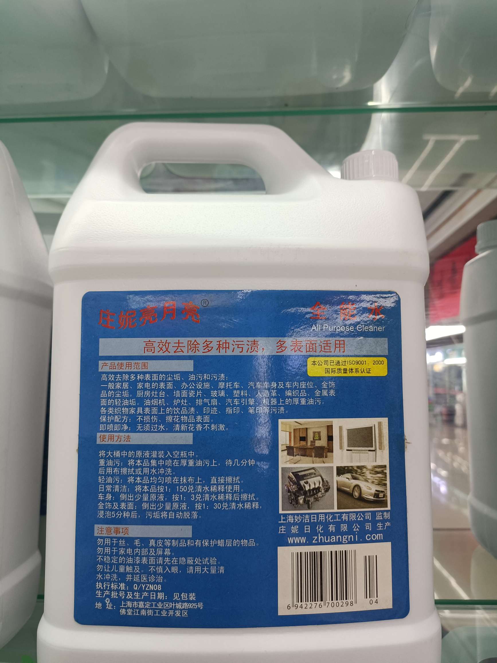 全能水/全能水细节图