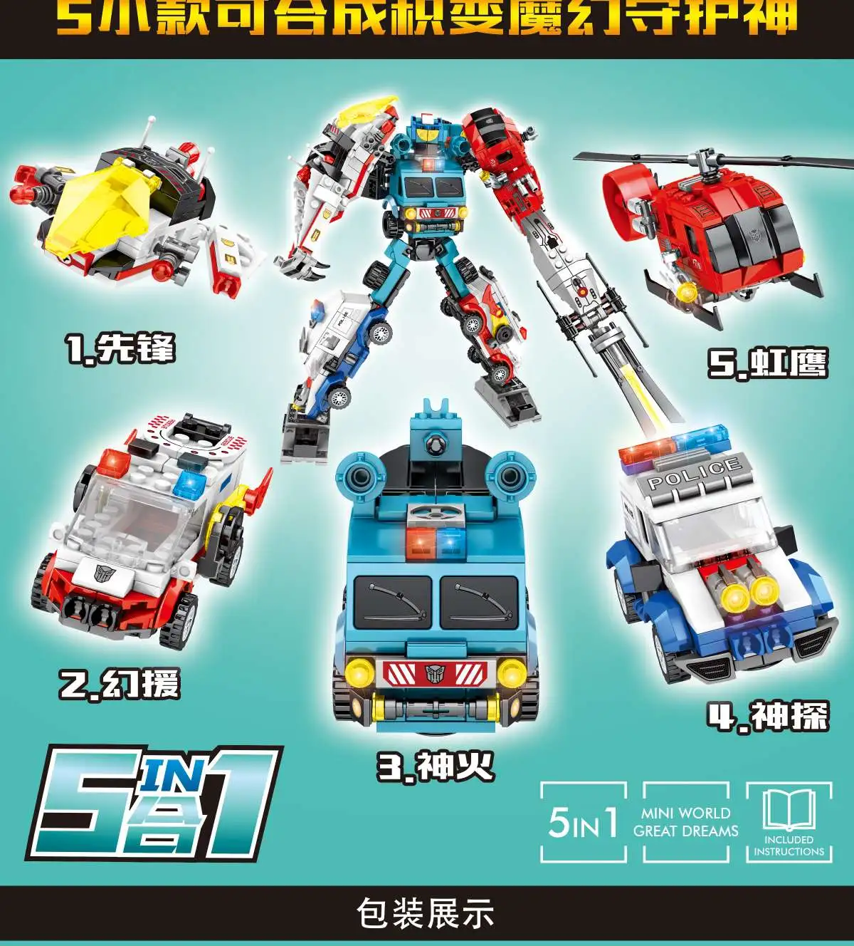 Junrong Toy Building Blocks - Steel Mecha detail image 2