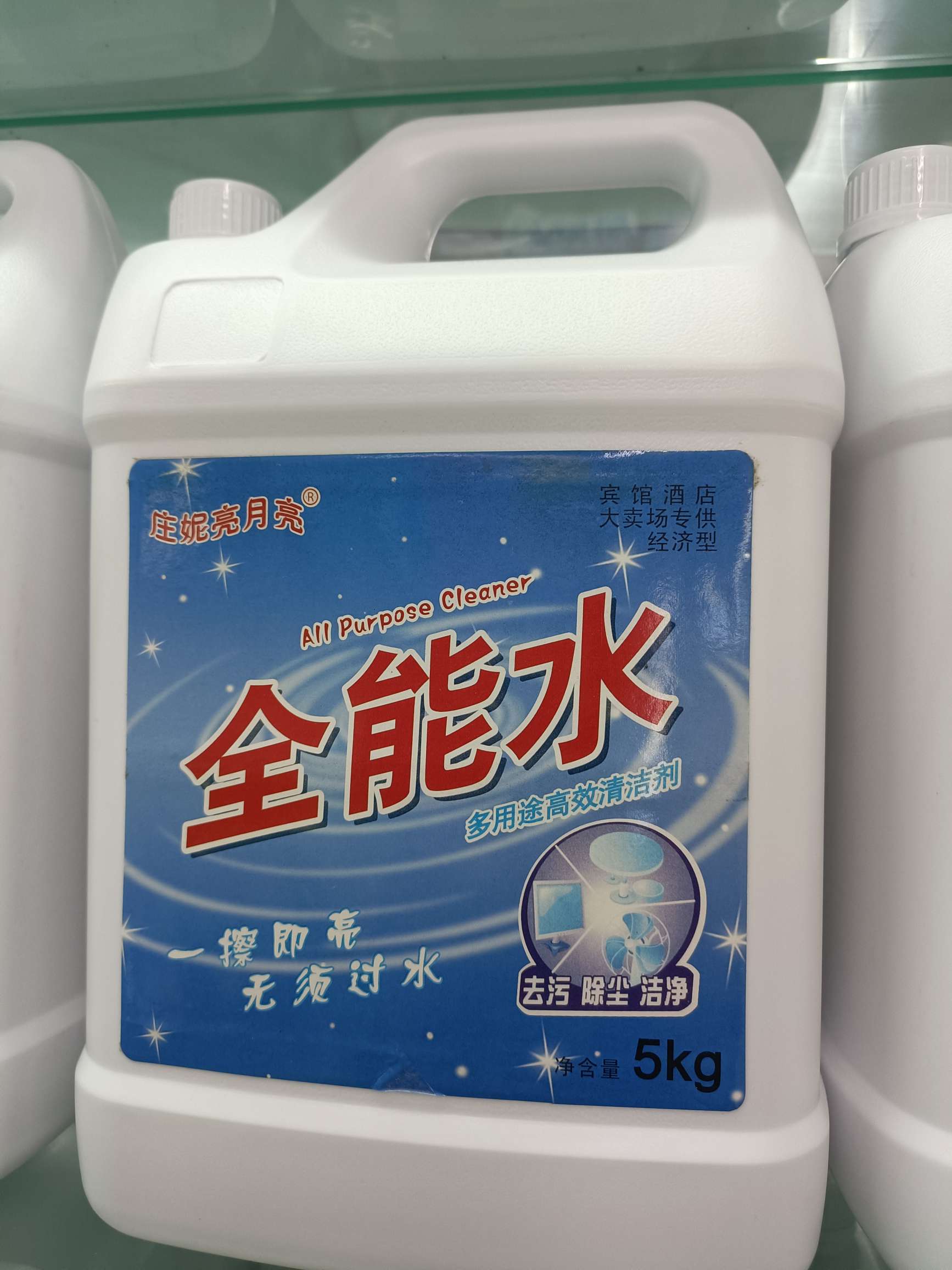 全能水/全能水产品图