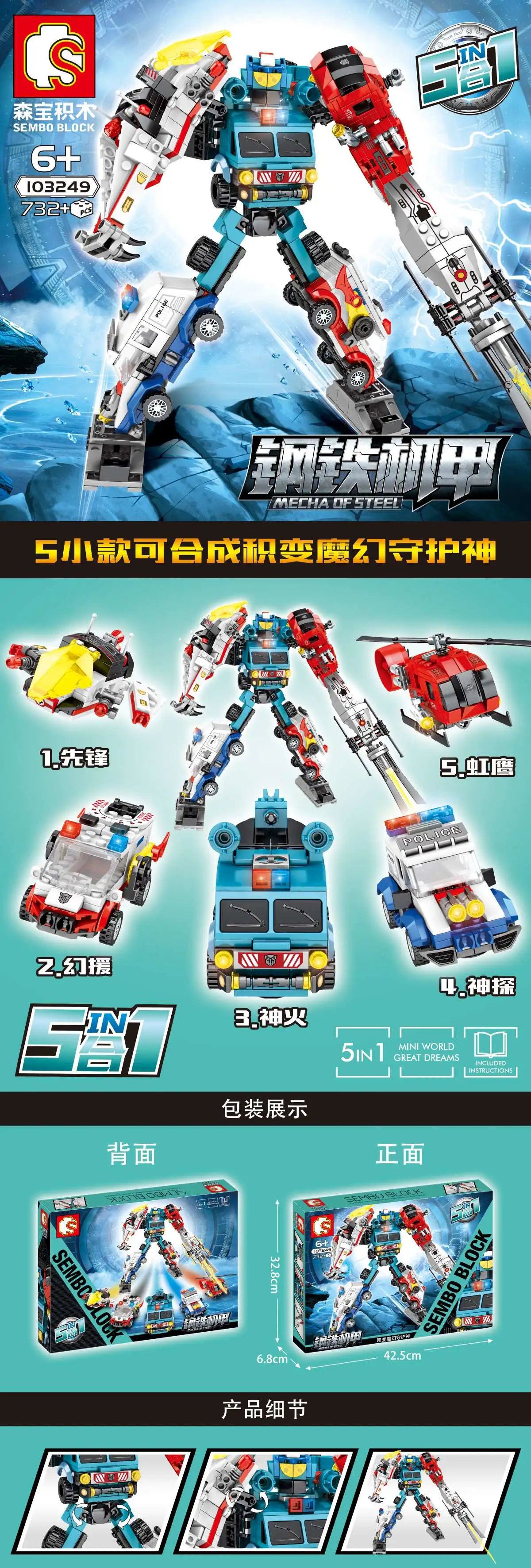 Junrong Toy Building Blocks - Steel Mecha detail image 3