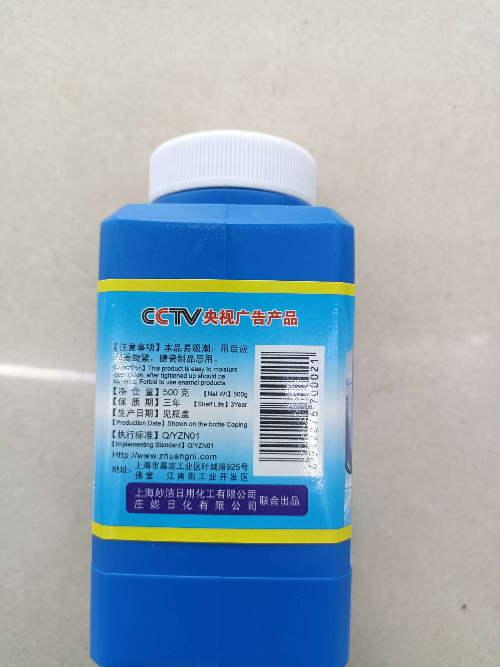 洁厕灵/洁厕剂/洁厕宝/斯季康洁厕宝/除臭洁厕宝产品图