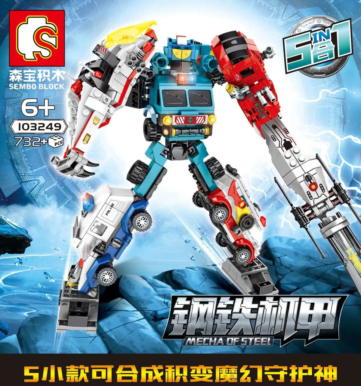 Junrong Toy Building Blocks - Steel Mecha detail image 1