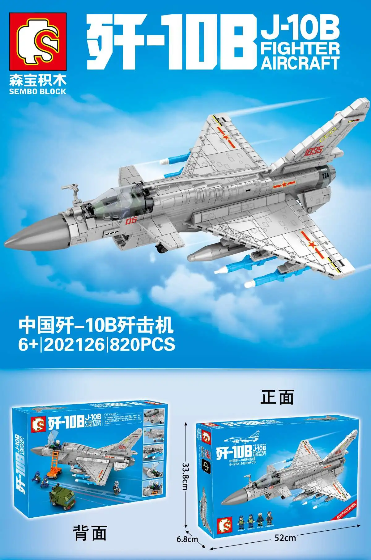 Составной блок-j -10 detail image 3
