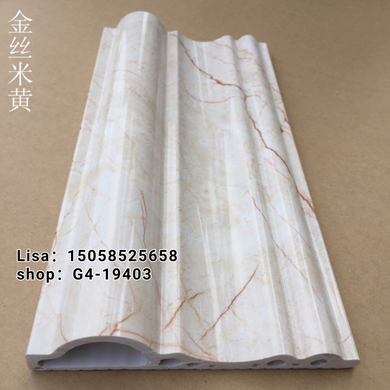 工厂直销PVC装饰线条15公分金丝米黄门套线  顶角线仿大理石纹欧式门套线防火阻燃