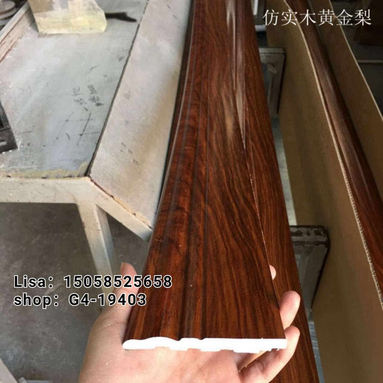 工厂直销PVC踢脚线仿实木空心红木纹10公分 防火阻燃防潮  PVC装饰仿大理石线条批发详情图6