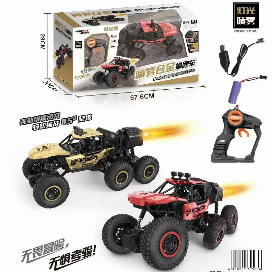 喷雾车遥控车儿童玩具批发