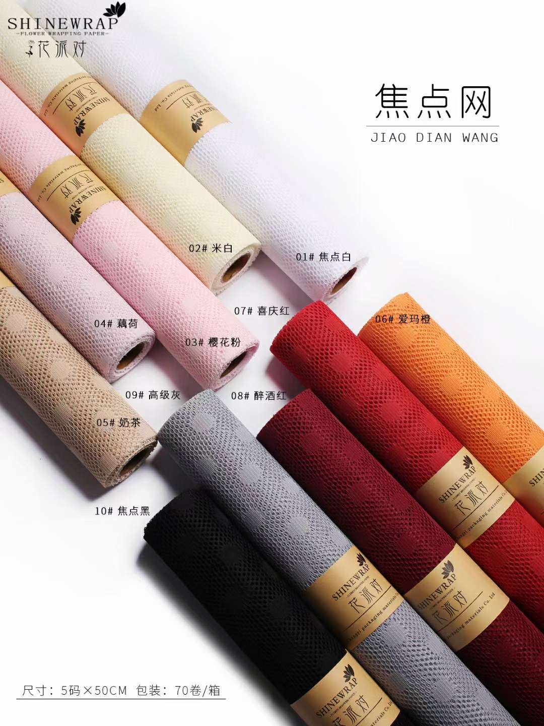 网红~焦点网
                 原创~幻彩波点纱
漂亮的组合花束详情3