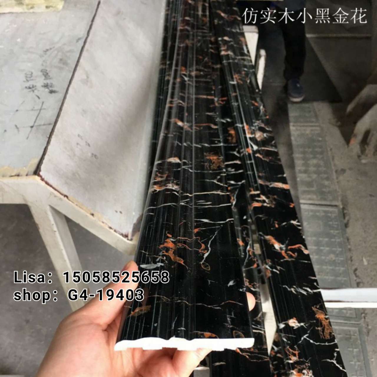 工厂直销PVC踢脚线仿实木纹12公分黄金梨 防火阻燃防潮  PVC装饰仿大理石线条批发详情图3