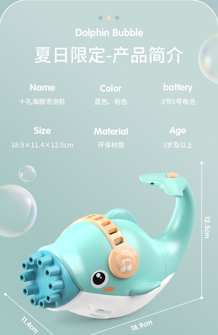 Electric dolphin bubble machine toy Douyin, the same style as the popular Gatling bubble gun, children's fully automatic bubble camera detail image 8