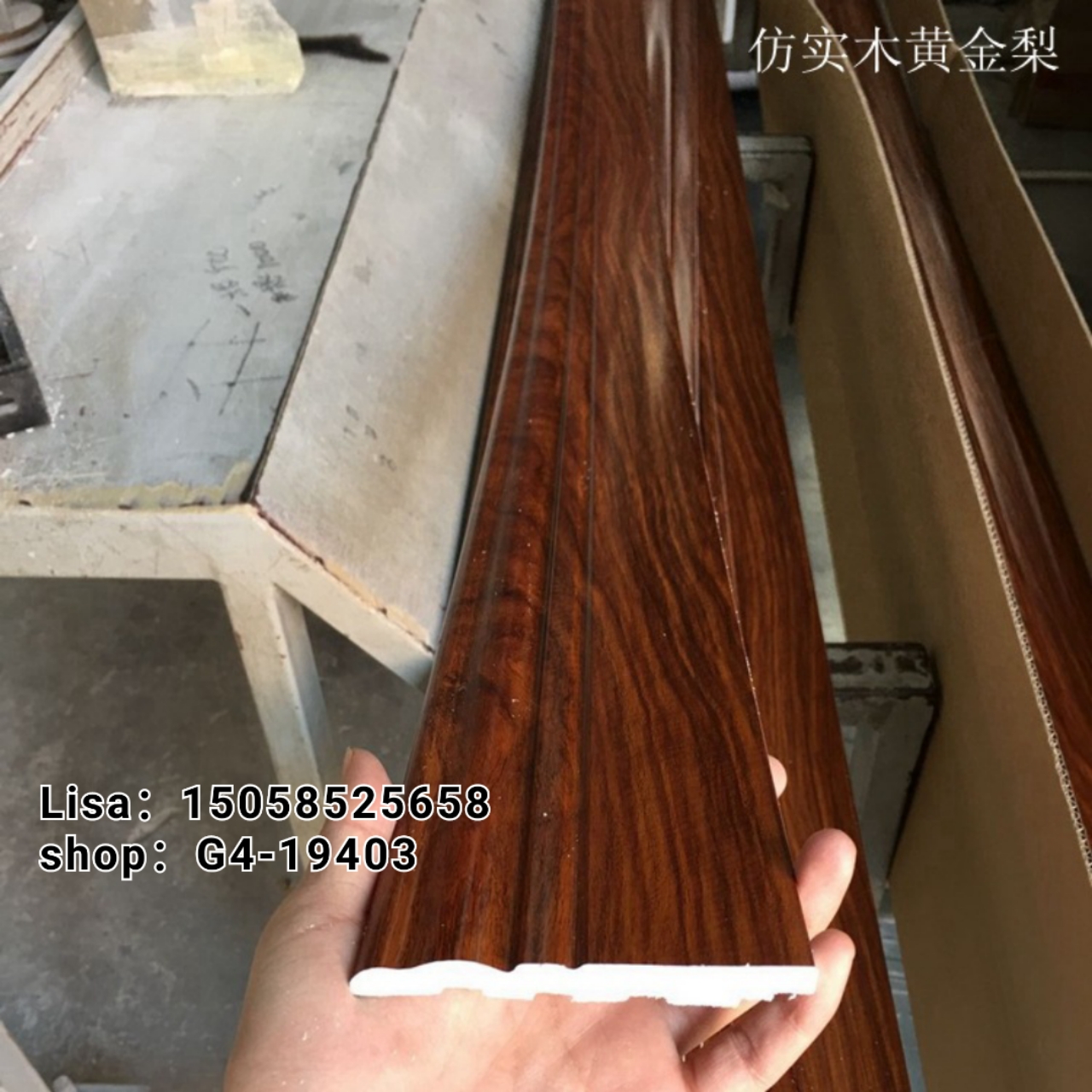 工厂直销PVC踢脚线仿实木纹12公分黄金梨 防火阻燃防潮  PVC装饰仿大理石线条批发