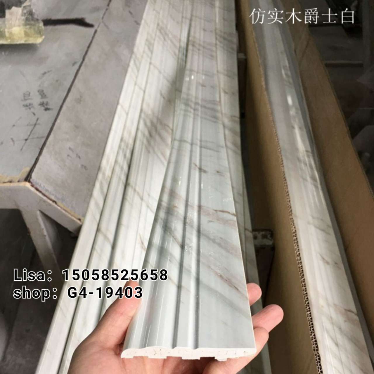 大理石踢脚线白底实物图