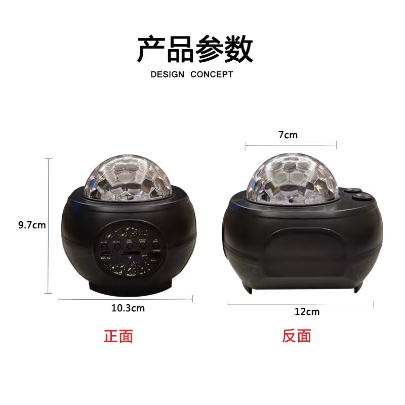 蓝牙音响七彩投影图案魔球灯小夜灯礼物灯家用宿舍蹦迪舞灯