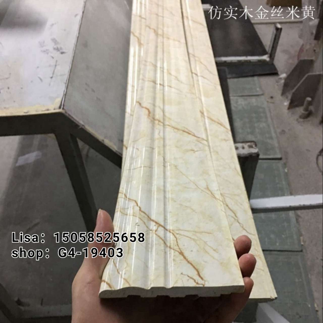 工厂直销PVC踢脚线仿实木纹12公分黄金梨 防火阻燃防潮  PVC装饰仿大理石线条批发详情图11