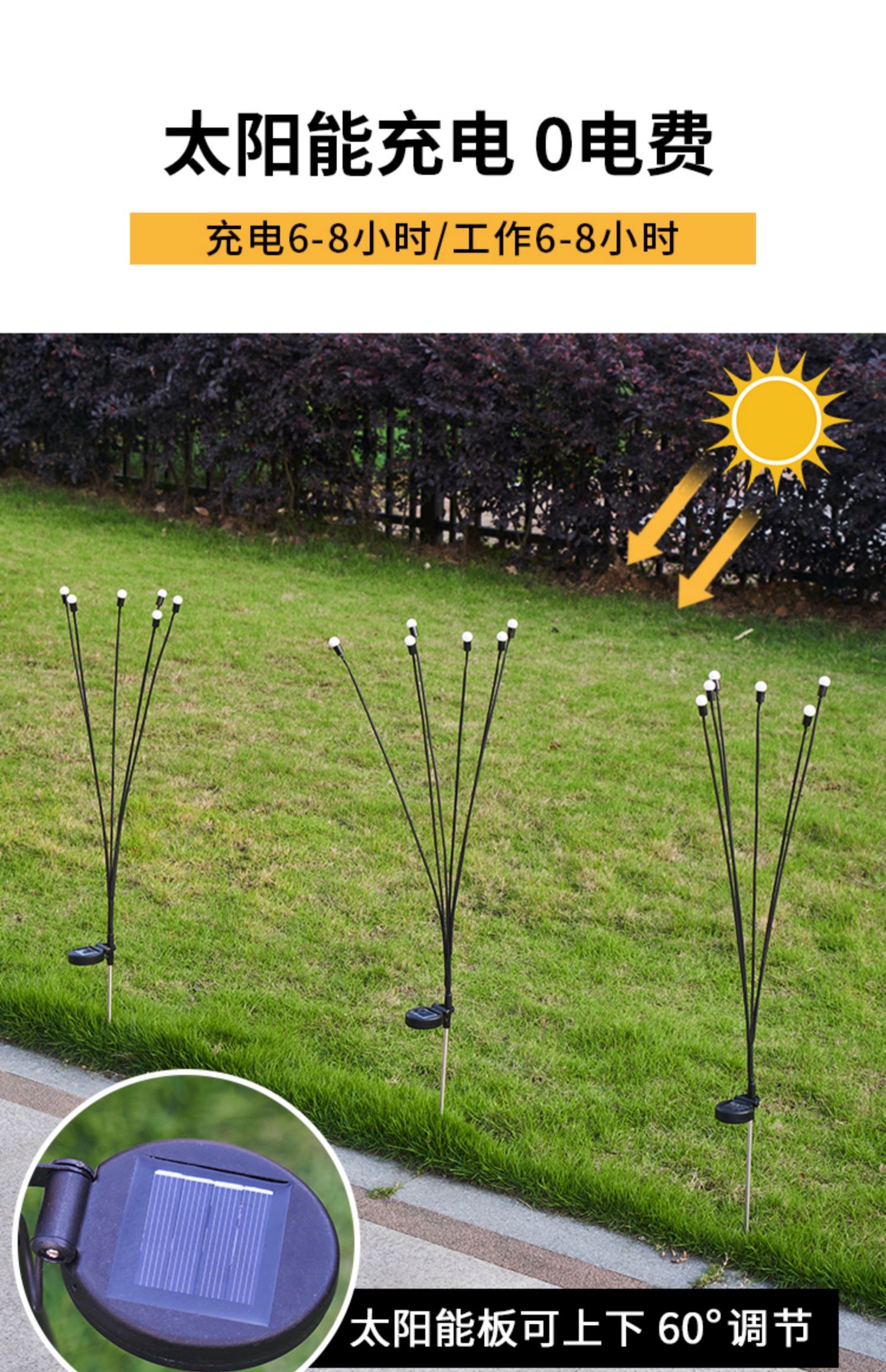 Firefly solar garden light, lawn light, household outdoor waterproof decoration, yard garden, grassland arrangement, ground insert light and shadow light Item Picture