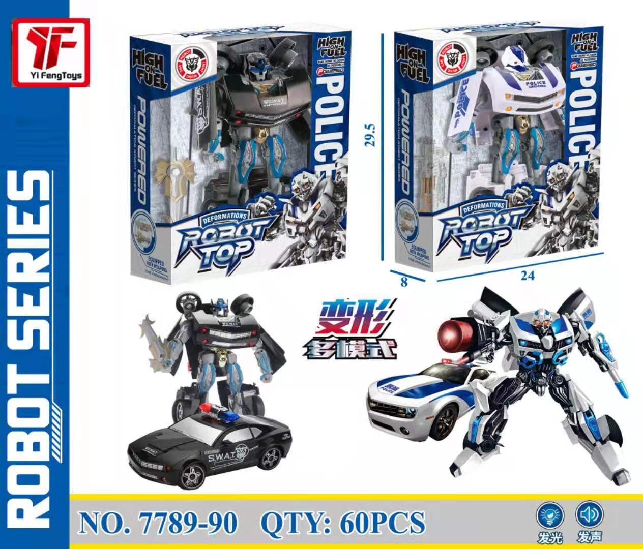 变形金刚/玩具警车产品图