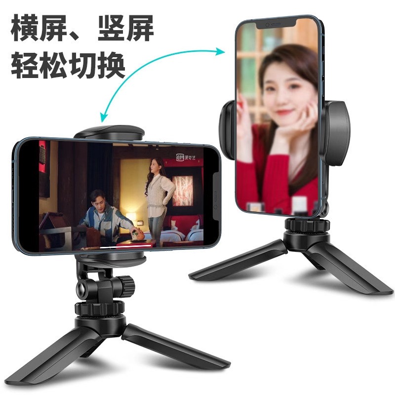 手机三脚架桌面手机架mini迷你三脚架详情图6