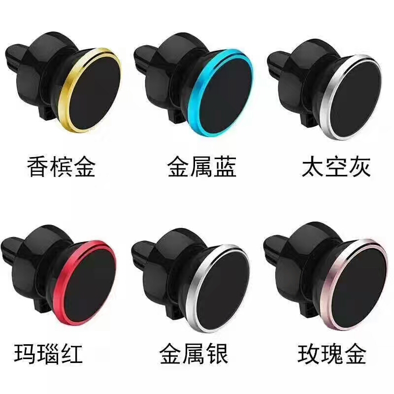 Magnetic stand for mobile phones, air outlet, mobile phone navigation stand, magnetic stand Item Picture