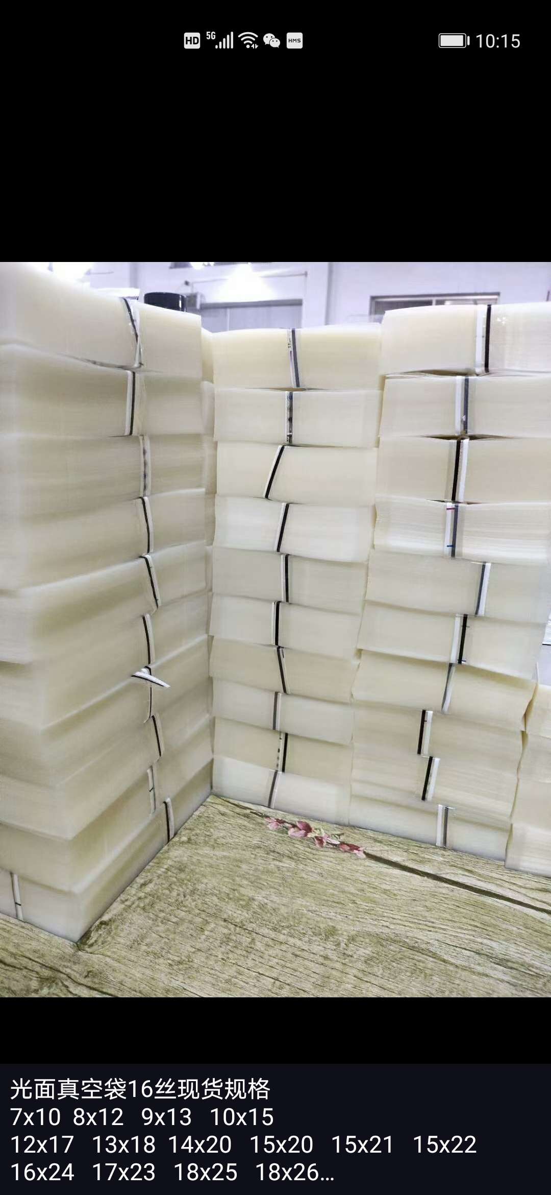 纹路真空袋30*40EVA拉链袋,OPP塑料袋，印花袋,PE袋各种各样大小规格塑料袋,欢迎来样品定做，详情图1